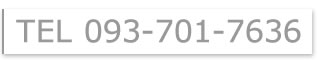 TEL 093-701-7636